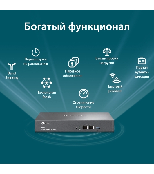 Контроллер TP-Link Omada hardware Controller OC300, 2 gigabit ethernet ports, 1 USB 3.0 port, managed up to 500 Omada Access Points/Switch/Gateway, support batch configuration, firmware upgradation, intelligent network monitoring and captive portal, easy management via Omada APP/Web UI/Cloud access.