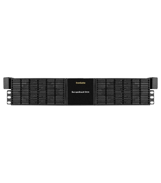 Батарейный блок ExeGate PowerExpert BX-2U.192V.16S7Ah для ULS-575-6kVA/ULS-575-10kVA встроенные батареи 12V 7.2Ah - 16шт, Rackmount 2U/Tower, металлический корпус, черный