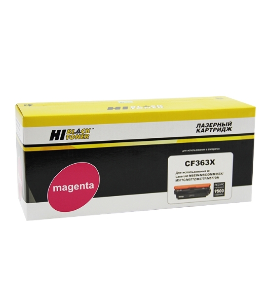 Картридж лазерный HP CLJ Enterprise M552/553/MFP M577 (Hi-Black) CF363X, M, 9,5K