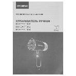 Отпариватель Hyundai H-HSART003 желтый, 1200 Вт, 21 г/мин, 120 мл, фото13