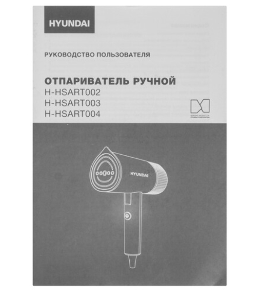 Отпариватель Hyundai H-HSART003 желтый, 1200 Вт, 21 г/мин, 120 мл