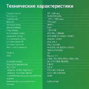 Телевизор Digma 43' DM-LED43SBB36 черный LED FHD 60Hz Салют ТВ
