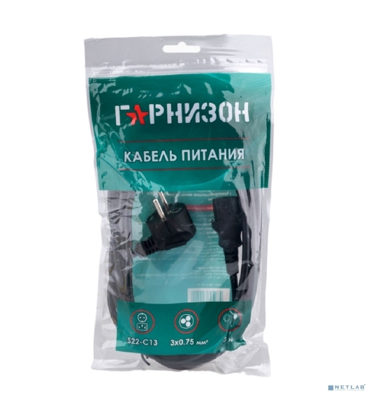 Кабель питания Гарнизон GPC-186-0.75-3M, Schuko- C13, 3x0.75мм2, 10А, CCA, с заземлением, 3м, черный, пакет
