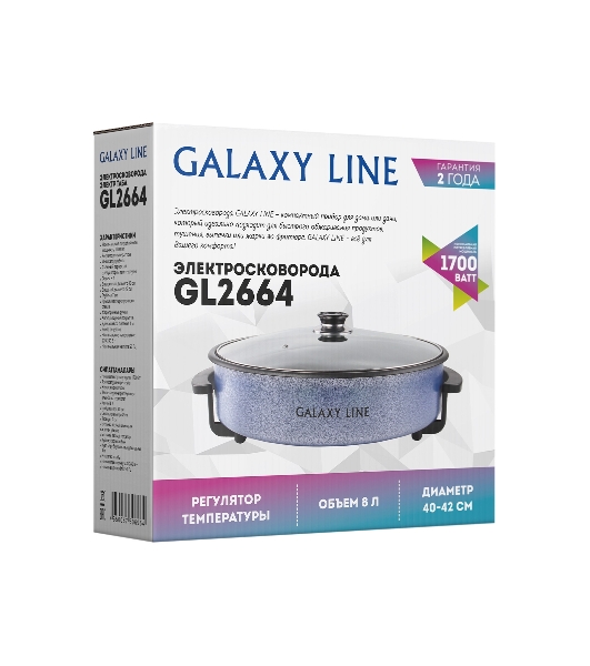 Электросковорода Galaxy Line GL 2664, синий, 1700 Вт, 8 л
