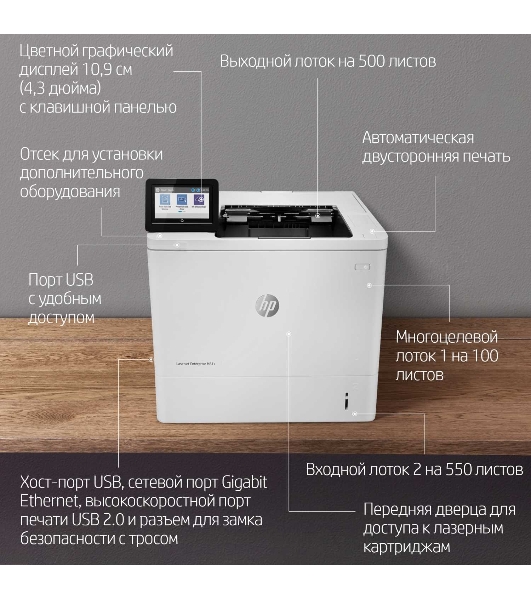 Принтер лазерный HP LaserJet Enterprise M611dn (7PS84A), A4, ч/б, печ. до 61 стр/мин., 1200 x 1200 dpi, USB, RJ-45
