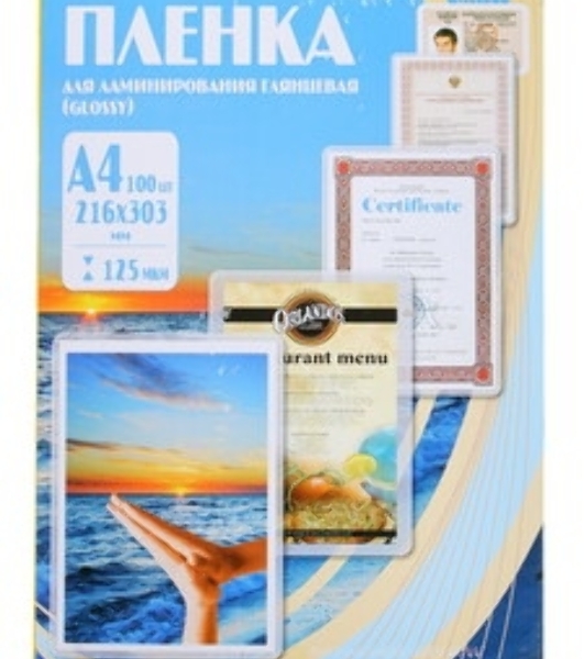 Пленка для ламинирования Office Kit 125мкм A4 (100шт) глянцевая 216x303мм PLP10923