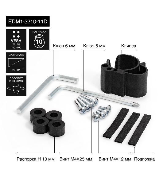 Настольная подставка ExeGate EDM1-3210-11D (для одного монитора 15'-32', VESA 75x75, 100x100, макс. нагрузка 10 кг, наклон -45°/+45°, поворот -45°/+45°, регулировка по высоте, черный)