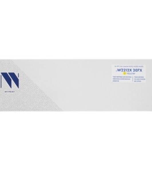 Картридж лазерный NVPrint совместимый NV-W2212X 207X Yellow (БЕЗ ЧИПА) для HP Color LaserJet M255/M282/M283 (2450k)