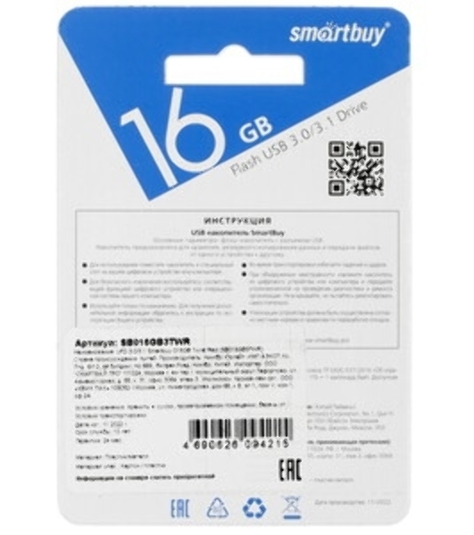 Флешка USB SmartBuy Twist Red (SB016Gb3TWR), 16Gb, USB 3.0, R/W 70/40, красный