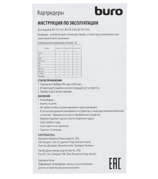 Кард-ридер USB 2.0 Buro BU-CR-3101 черный