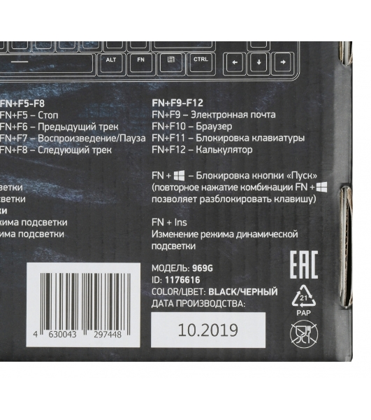 Клавиатура Oklick 969G Shotgun проводная, USB Type-A, чёрный
