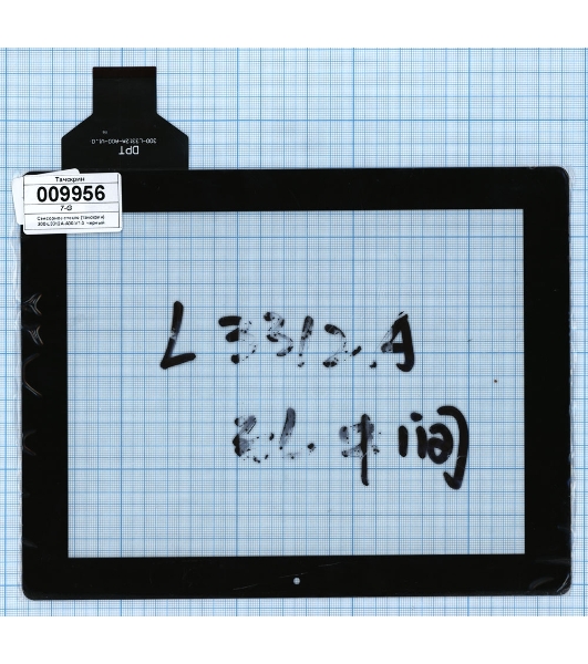 Сенсорное стекло (тачскрин) Cube U9GT2 300-L3312A-A00-V1.0, черное
