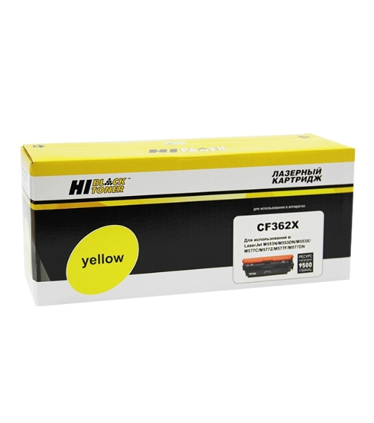 Картридж HP CLJ Enterprise M552/553/MFP M577 (Hi-Black) CF362X, Y, 9,5K     