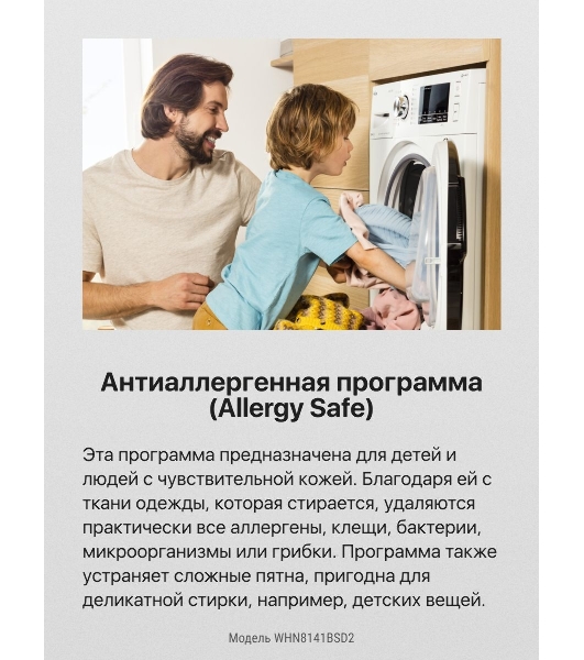 Стиральная машина Hansa WHN8141BSD2 белый загр. фронтальная макс.: 8 кг 1400 об/мин класс: А+++