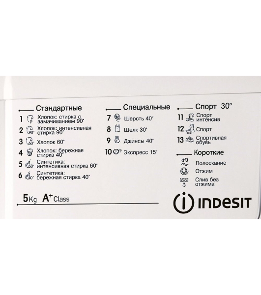 Стиральная машина Indesit IWSD 51051 CIS белый, загрузка фронтальная 5 кг, 1000 об/мин., класс: А