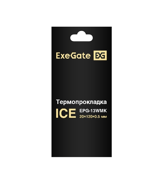 Термопрокладка ExeGate Ice EPG-13WMK (20x120x0.5 мм, 13,3 Вт/(м•К))