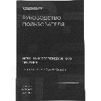 Источник бесперебойного питания Ippon Pacific 1000 900Вт 1000ВА черный, фото25
