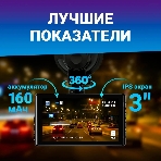Видеорегистратор TrendVision Space TENET черный 1080x1920 1080p 150гр., фото9