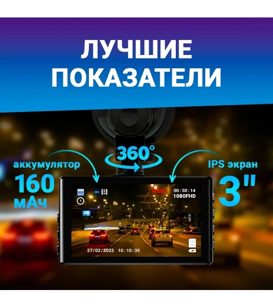 Видеорегистратор TrendVision Space TENET черный 1080x1920 1080p 150гр.
