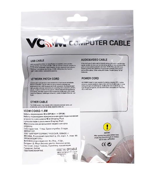 Кабель-переходник Mini DisplayPort M -> DisplayPort M 4K*60 Hz 1,8 м VCOM CG682-1.8M