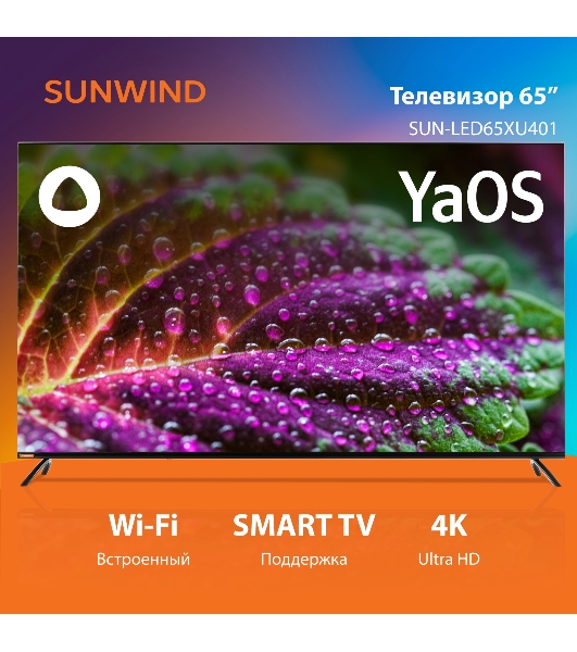 Телевизор SunWind 65' SUN-LED65XU401 черный LED UHD 60Hz Яндекс.ТВ