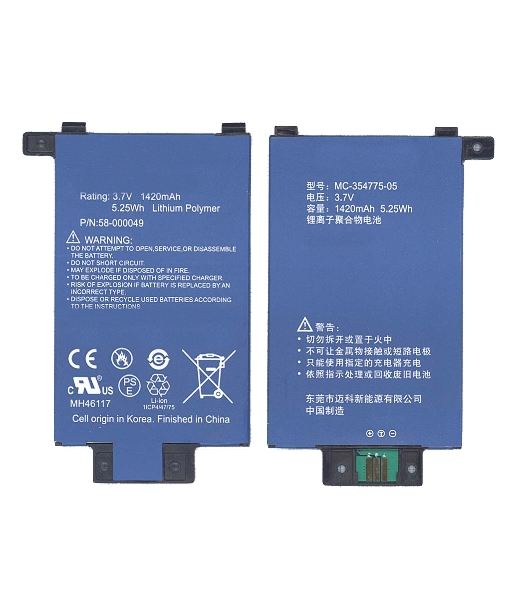 Аккумуляторная батарея MC-354775-05 для Amazon Kindle Paperбелый 2013 3,7v 1420mAh