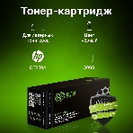 Картридж лазерный Cactus CSP-CF259A черный (3000 стр.) для HP LJ M304/M404/MFP M428, фото3