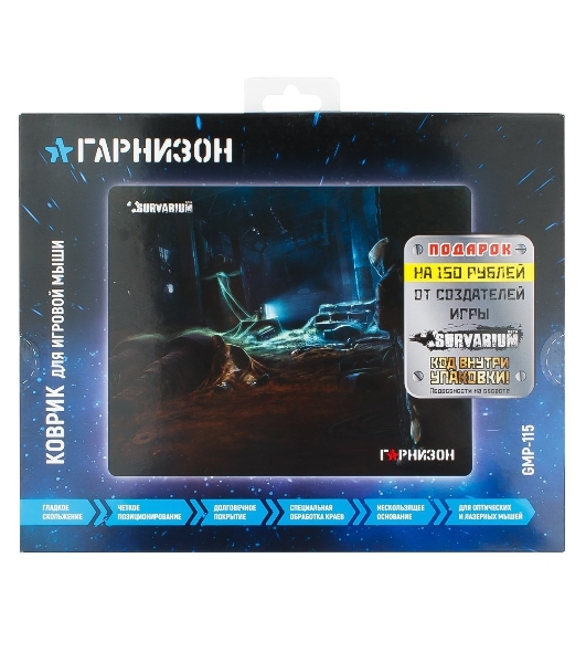 Коврик для мыши Гарнизон GMP-115, игровой, дизайн - игра Survarium, ткань/резина, размеры 200 x 250 x 3 мм