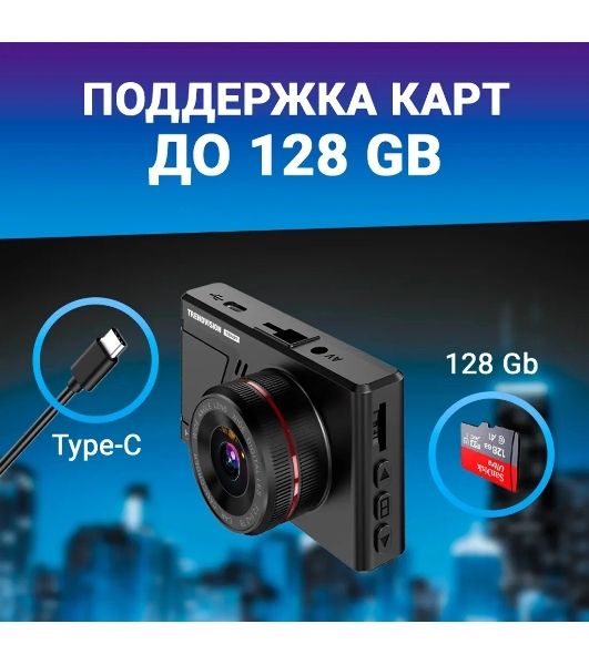 Видеорегистратор TrendVision Space TENET черный 1080x1920 1080p 150гр.