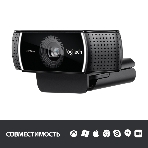 Веб-камера Logitech C922 Pro Stream 1920x1080, 30 кадр/с, USB Type-A, микрофон (2 шт, шумоподавление), автоматическая фокусировка, автоосвещение, универсальное крепление, фото52