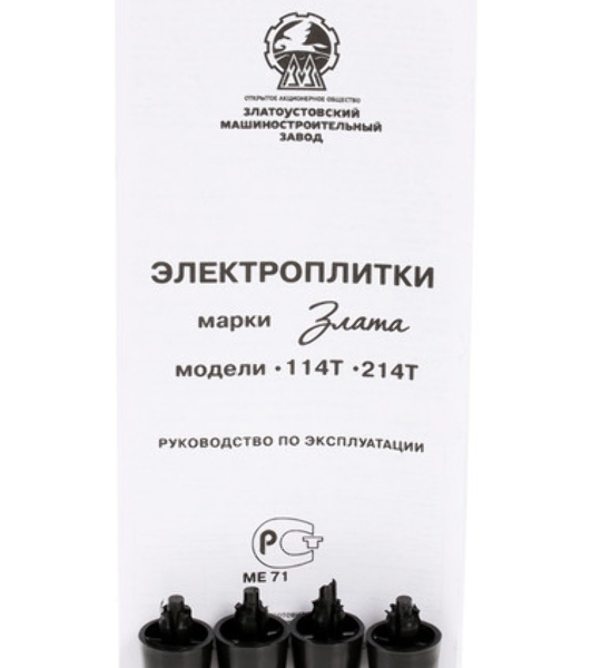Настольная плита Злата 113Т черная