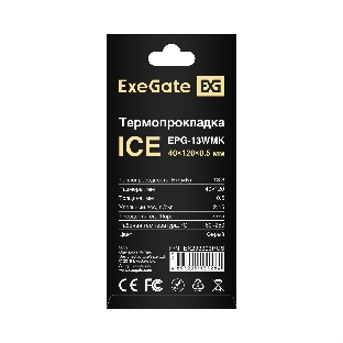 Термопрокладка ExeGate Ice EPG-13WMK (40x120x0.5 мм, 13,3 Вт/(м•К))