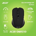 Мышь беспроводная Acer OMR010 черный, 1200 dpi, радиоканал, USB, кнопки - 3, фото13