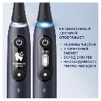 Электрическая зубная щетка Oral-B iO Series 7 Onyx черный, фото10