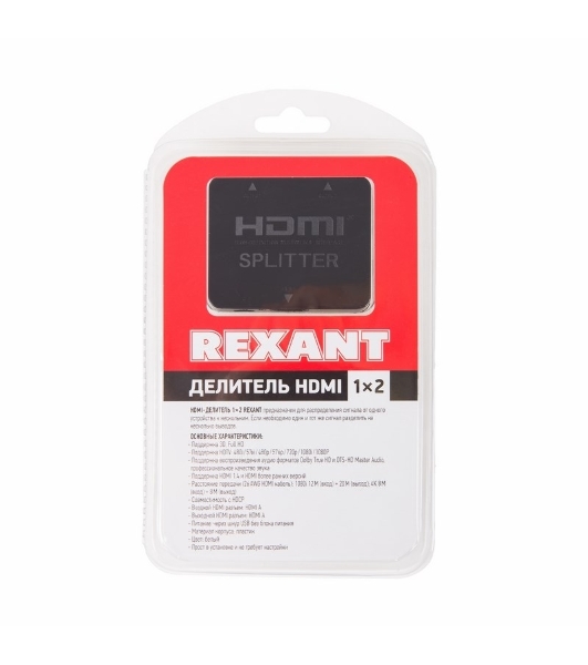 Делитель Rexant гнездо HDMI на 2 гнезда HDMI, пластик