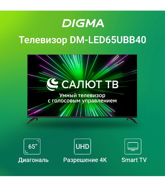 Телевизор Digma 65' DM-LED65UBB40 черный LED UHD 60Hz Салют ТВ