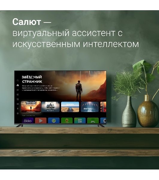Телевизор Digma 65' DM-LED65UBB40 черный LED UHD 60Hz Салют ТВ