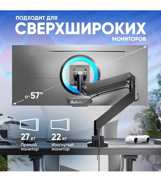 Кронштейн для мониторов Onkron G130 черный 17'-57' макс.27кг настольный поворот и наклон