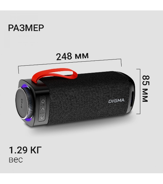 Портативная колонка Digma D-PS1522 черный 60W 2.0 BT 10м 3000mAh