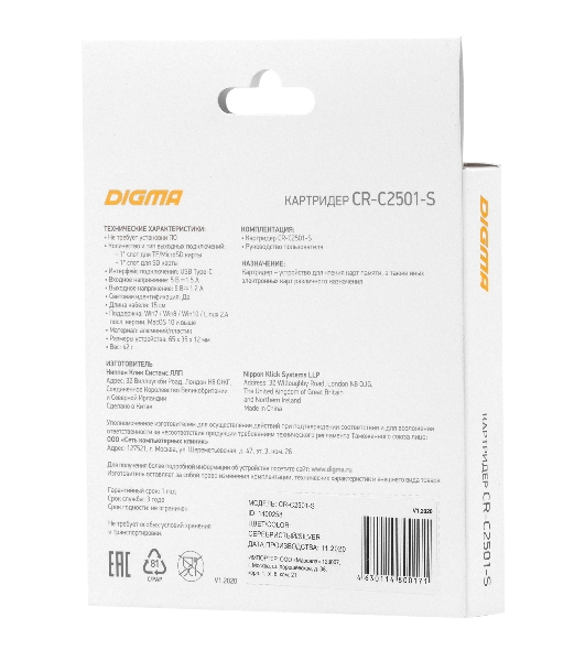 Кард-ридер Digma CR-С2501-S/серебристый/SD/TF/micro-SD/USB Type-C/алюминий