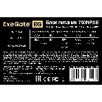 Блок питания ExeGate 750NPXE (EX292176RUS), 750Вт, 120мм, черный, фото2