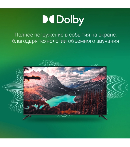 Телевизор Digma 65' DM-LED65UBB40 черный LED UHD 60Hz Салют ТВ
