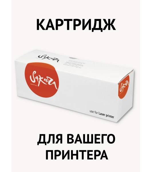 Картридж лазерный Sakura W2121A для принтера HP Color LaserJet M554, M555, 578 Enterprise, голубой, 4500к.