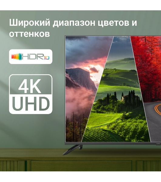 Телевизор Digma 65' DM-LED65UBB40 черный LED UHD 60Hz Салют ТВ