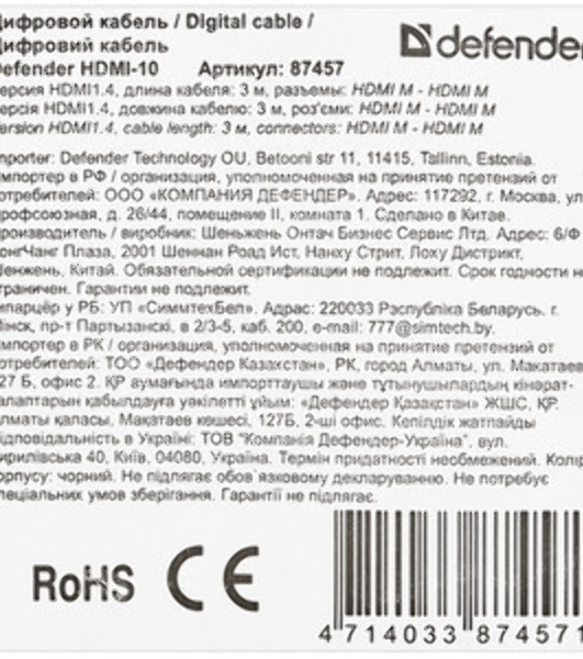 Кабель Defender HDMI-03 HDMI M-M, ver 1.4, 1.0 м