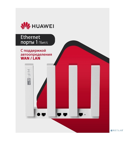 Маршрутизатор HUAWEI 53030EDM PSDN-AX31-20 WiFi AX3 Dual Core Wi-Fi 6 AX3000 , WAN/LAN:4xGE
