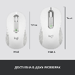 Мышь беспроводная Logitech Signature M650 L белый, 4000 dpi, радиоканал, Bluetooth, USB, кнопки - 5, фото14