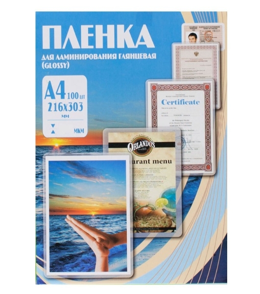 Пленка для ламинирования Office Kit 125мкм A4 (100шт) глянцевая 216x303мм PLP10923
