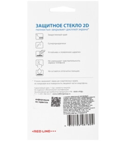 Защитное стекло для экрана Redline для Apple iPhone 13 Pro Max 1шт. (УТ000027016)