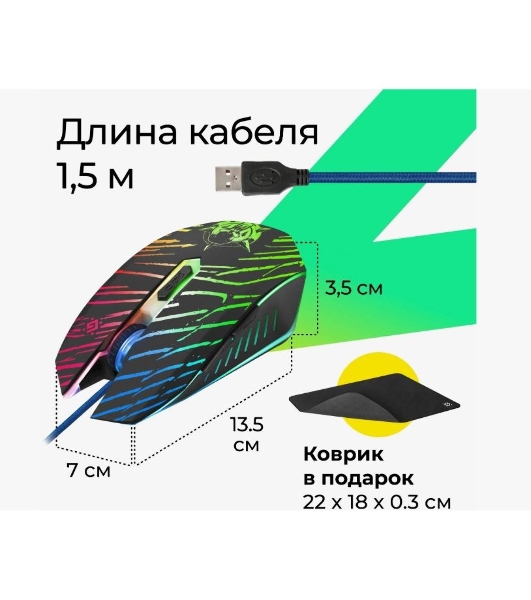 Мышь проводная Defender Dark Agent GM-590L черный, 12800 dpi, USB, кнопки - 6